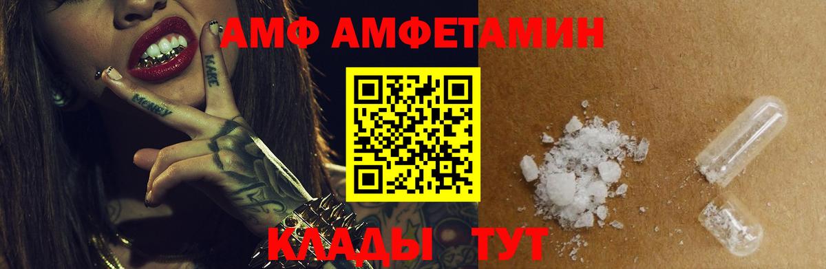 АМФЕТАМИН  Amphetamine 97%  Вход с VPN  Карталы 