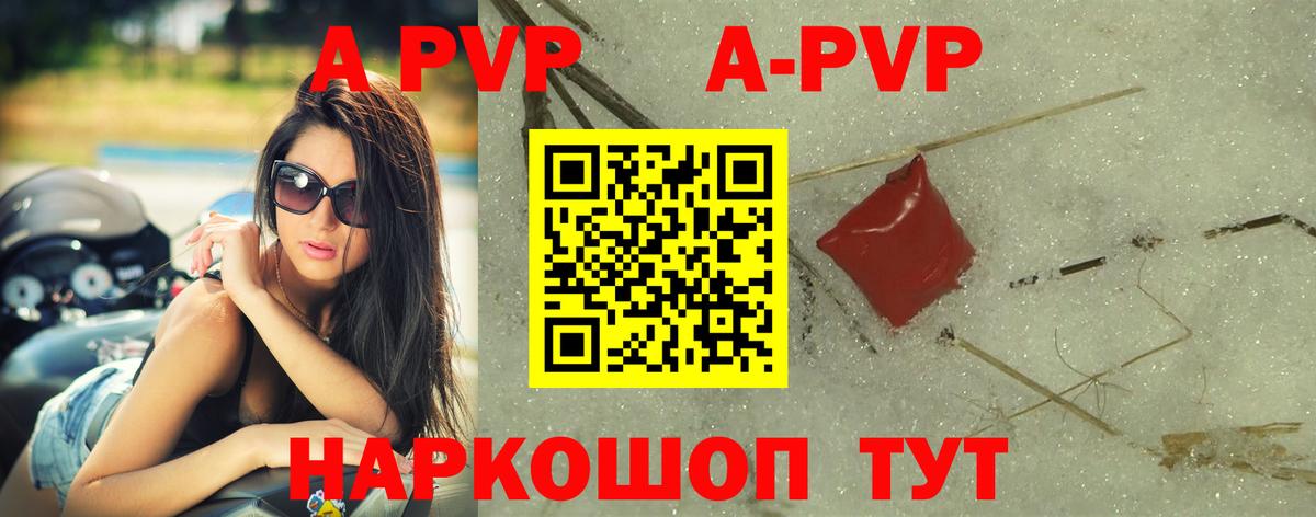 Карталы  Альфа ПВП СК  A PVP  A PVP мука  А ПВП крисы CK  дарнет шоп  Вход с VPN 
