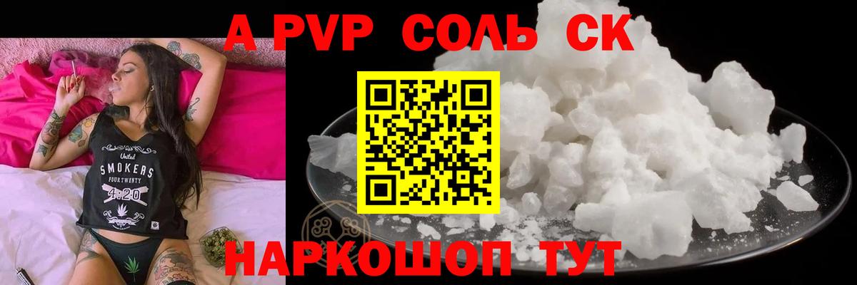 Alpha PVP крисы CK Карталы