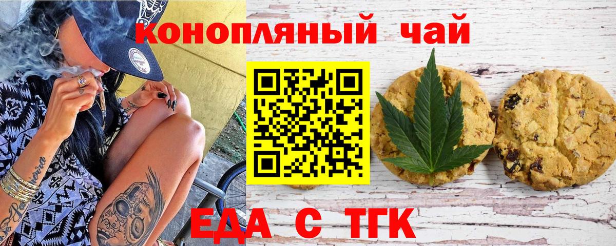 Карталы  Печенье с ТГК марихуана  Вход с VPN 