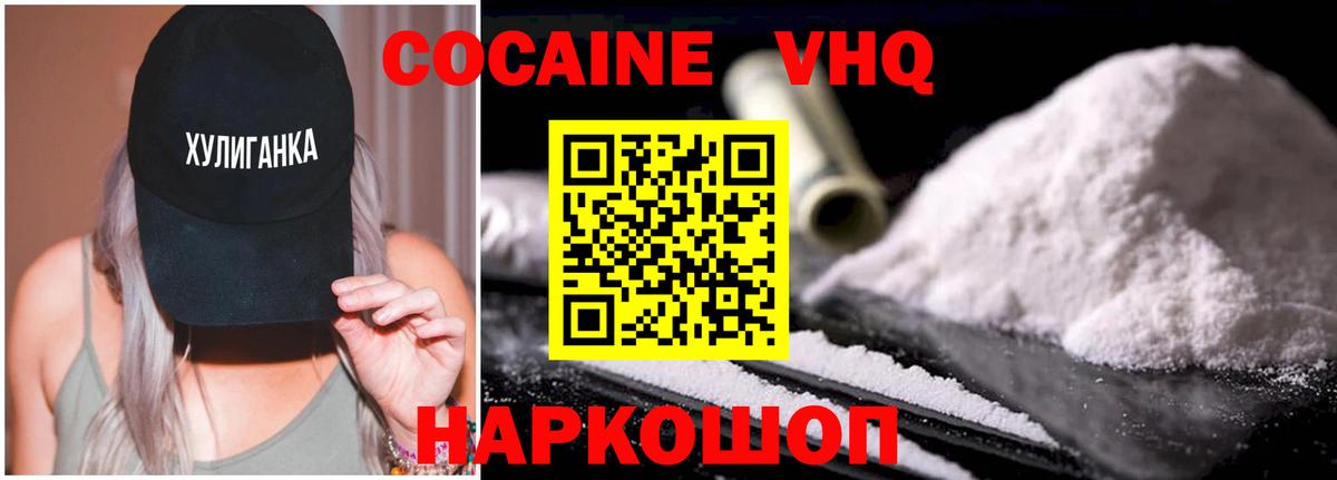 Кокаин 97%  COCAIN Fish Scale  купить наркотики сайты  КОКАИН  Карталы  Вход с VPN 