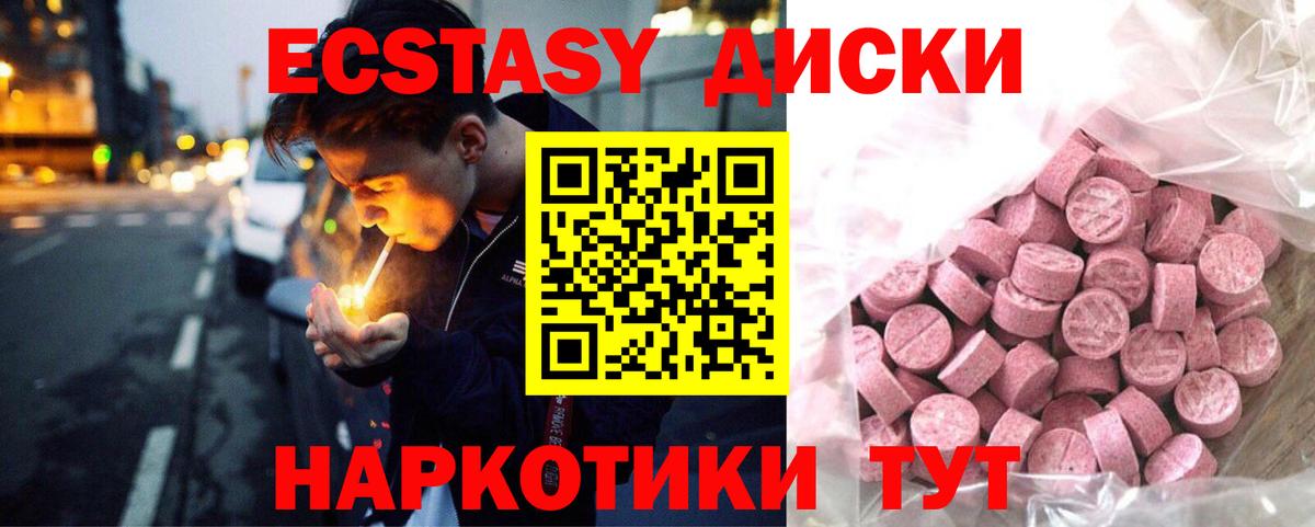 Карталы  ЭКСТАЗИ бентли  Экстази диски  купить наркотики цена  нарко площадка как зайти  Вход с VPN 