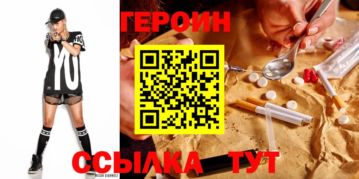 Карталы  Героин  Вход с VPN  Героин Heroin 