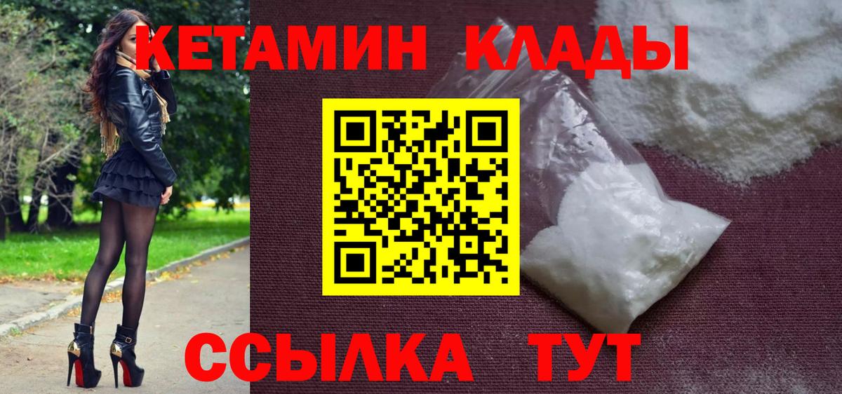 Кетамин ketamine Карталы