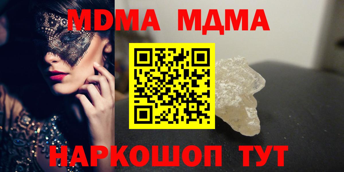 Карталы  MDMA молли  MDMA  Вход с VPN 