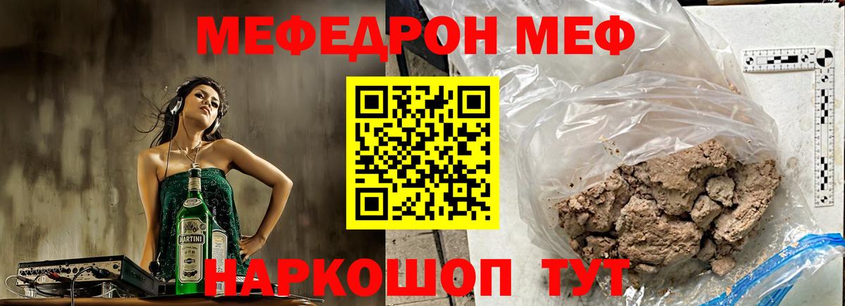 МЕФ mephedrone  Меф  Карталы  Меф  Вход с VPN  Меф VHQ 