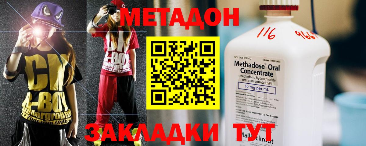 МЕТАДОН methadone Карталы