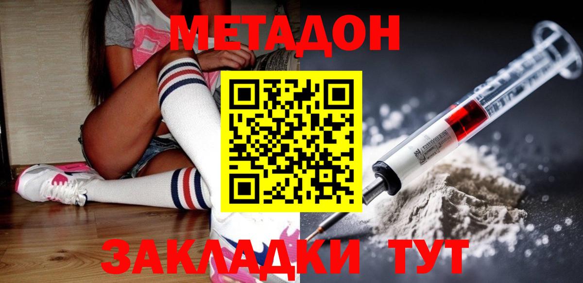 Метадон кристалл  Метадон белоснежный  Карталы  Вход с VPN 