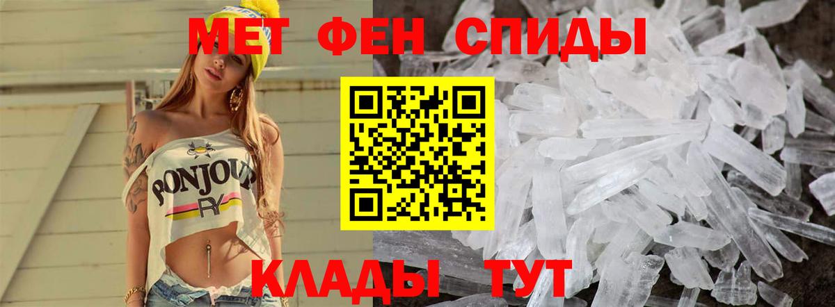 Первитин пудра  Первитин пудра  Карталы  Метамфетамин  Вход с VPN 