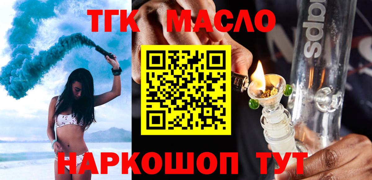 Дистиллят ТГК вейп с тгк Карталы