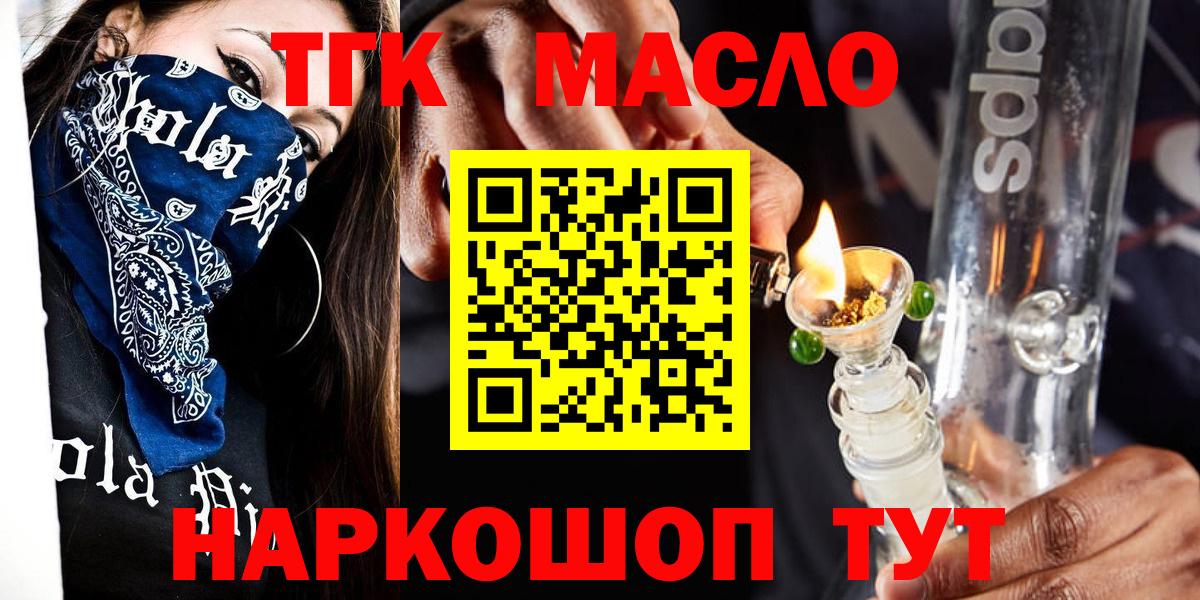 Дистиллят ТГК вейп с тгк  Вход с VPN  Карталы  Дистиллят ТГК концентрат 
